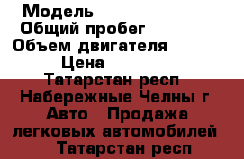  › Модель ­ Toyota Corolla › Общий пробег ­ 90 000 › Объем двигателя ­ 1 400 › Цена ­ 330 000 - Татарстан респ., Набережные Челны г. Авто » Продажа легковых автомобилей   . Татарстан респ.